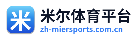 米尔体育平台